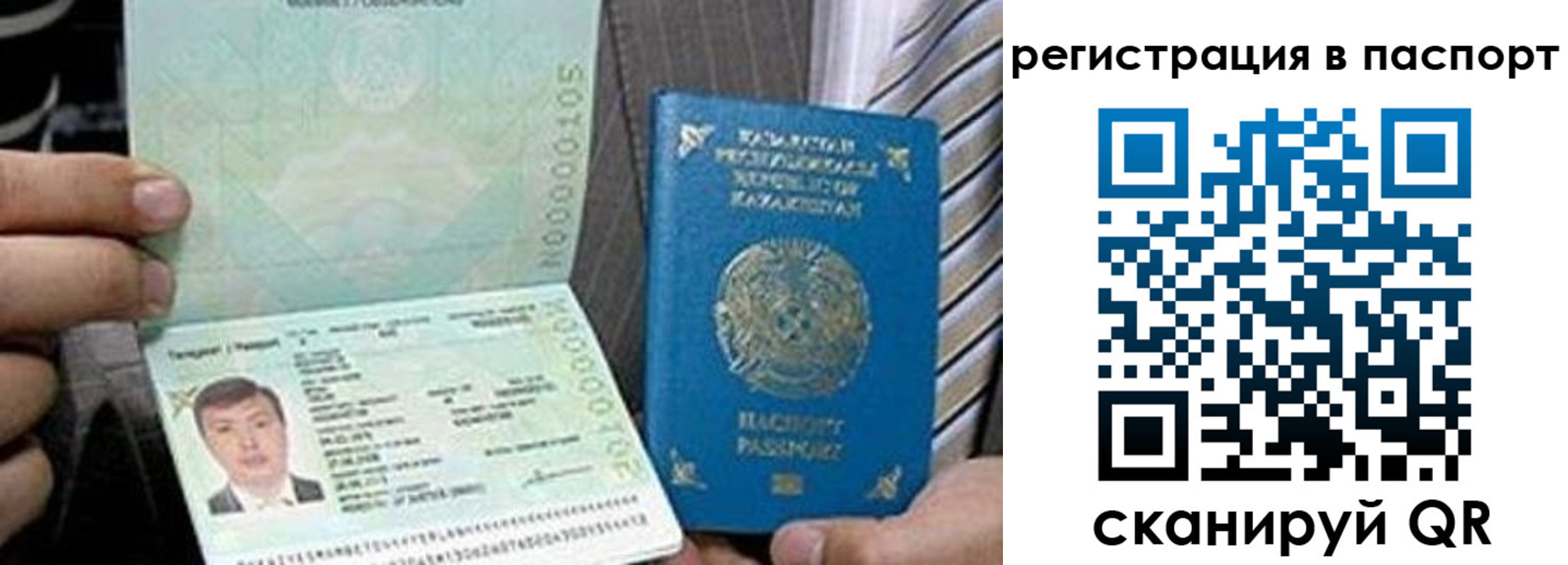 временная регистрация купить в Никольске