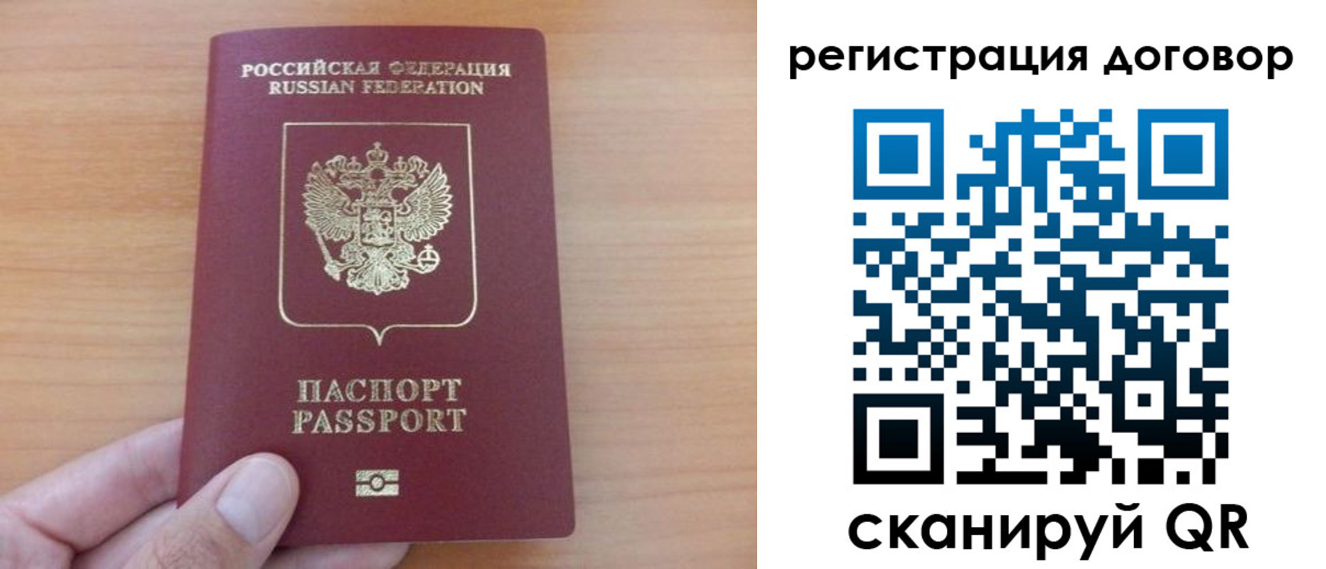 временная регистрация в Никольске