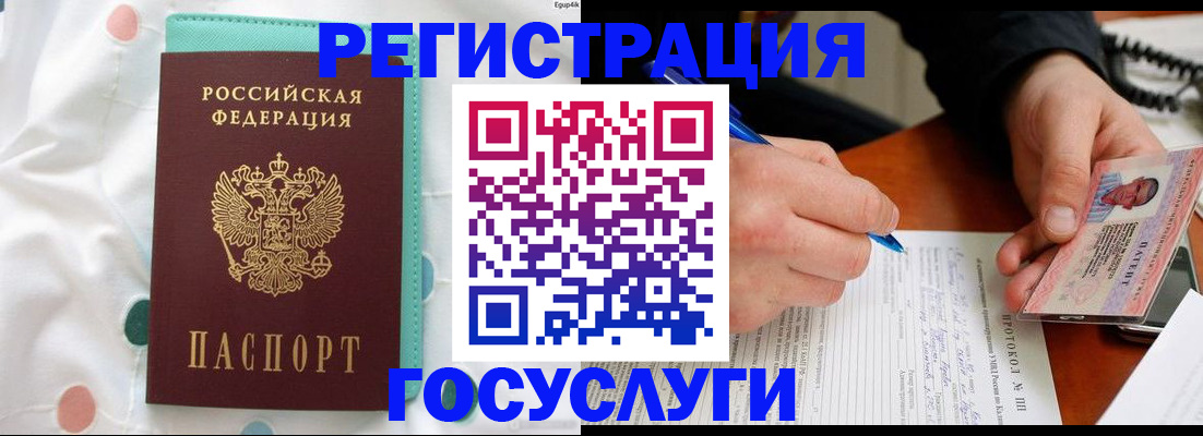 прописка для школы в Никольске