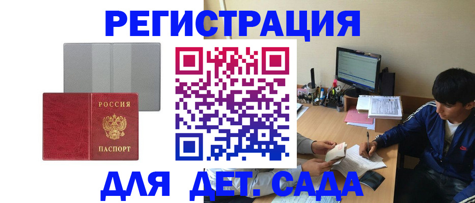 прописка гарантия в Никольске