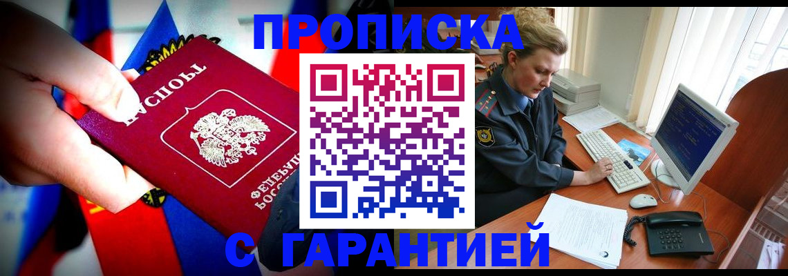 регистрация для дет. сада в Никольске