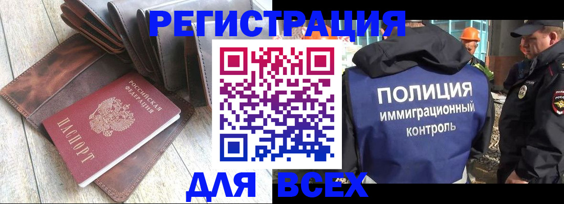 временная регистрация купить в Никольске